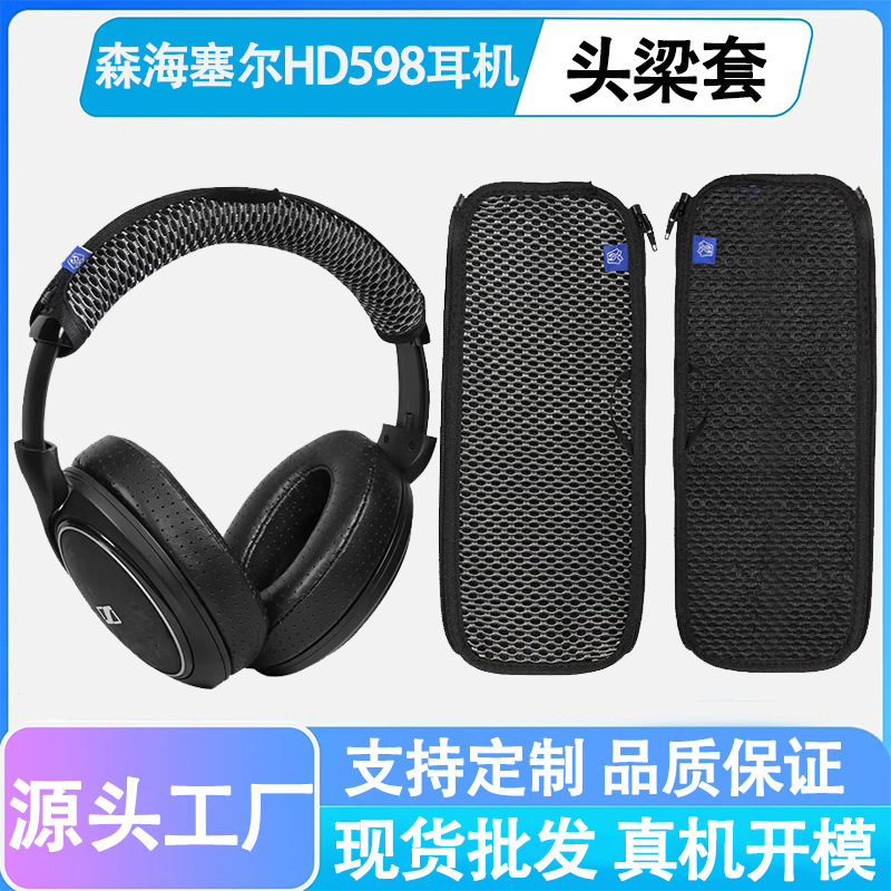 Suitable for Sennheiser Hd598 Headphone Headband Cover Hd518 558 569 579 Over-Ear Headphone Headband Cover Suitable for Sennheiser Hd598 Headphone Headband Cover Hd518 558 569 579 Over-Ear Headphone Headband Cover