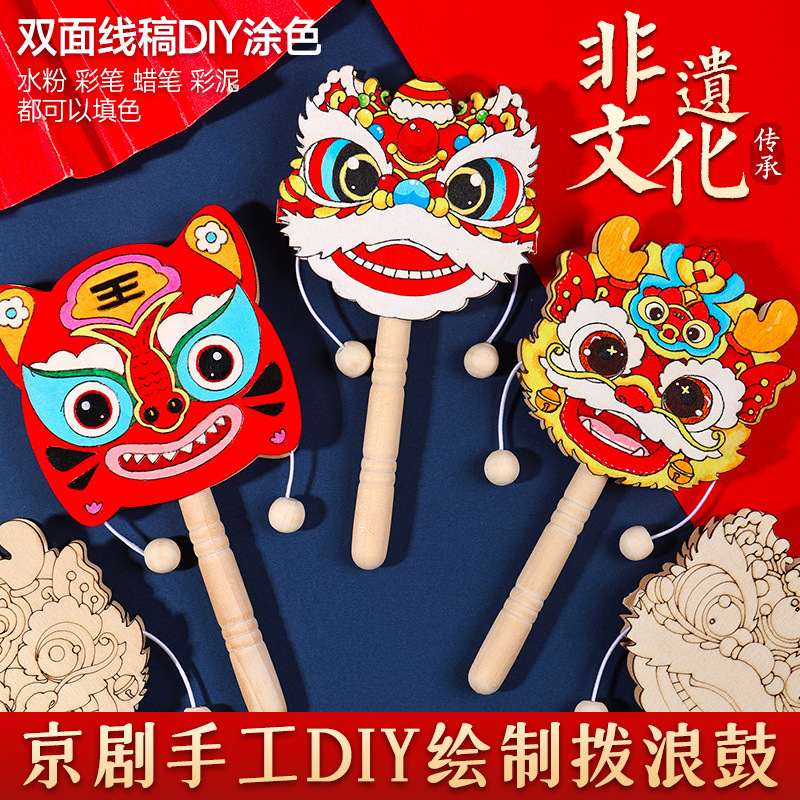 拨浪鼓diy手工制作材料包传统文化非遗儿童玩具创意彩绘画幼儿园