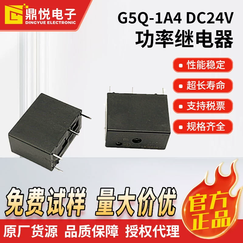 DC, оригинальная реле, оборудование, 24v