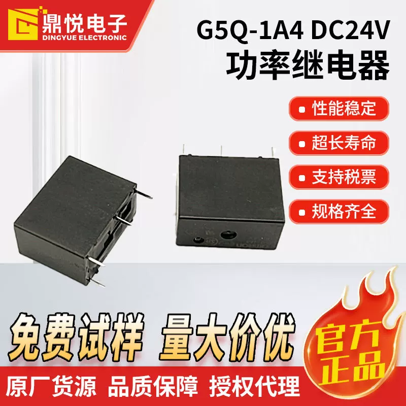 DC, оригинальная реле, оборудование, 24v