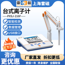 �Ϻ��״�PXSJ-216F/PXS-270�x�ӝ�șz�y�x�c�}⛷����y���x��Ӌ