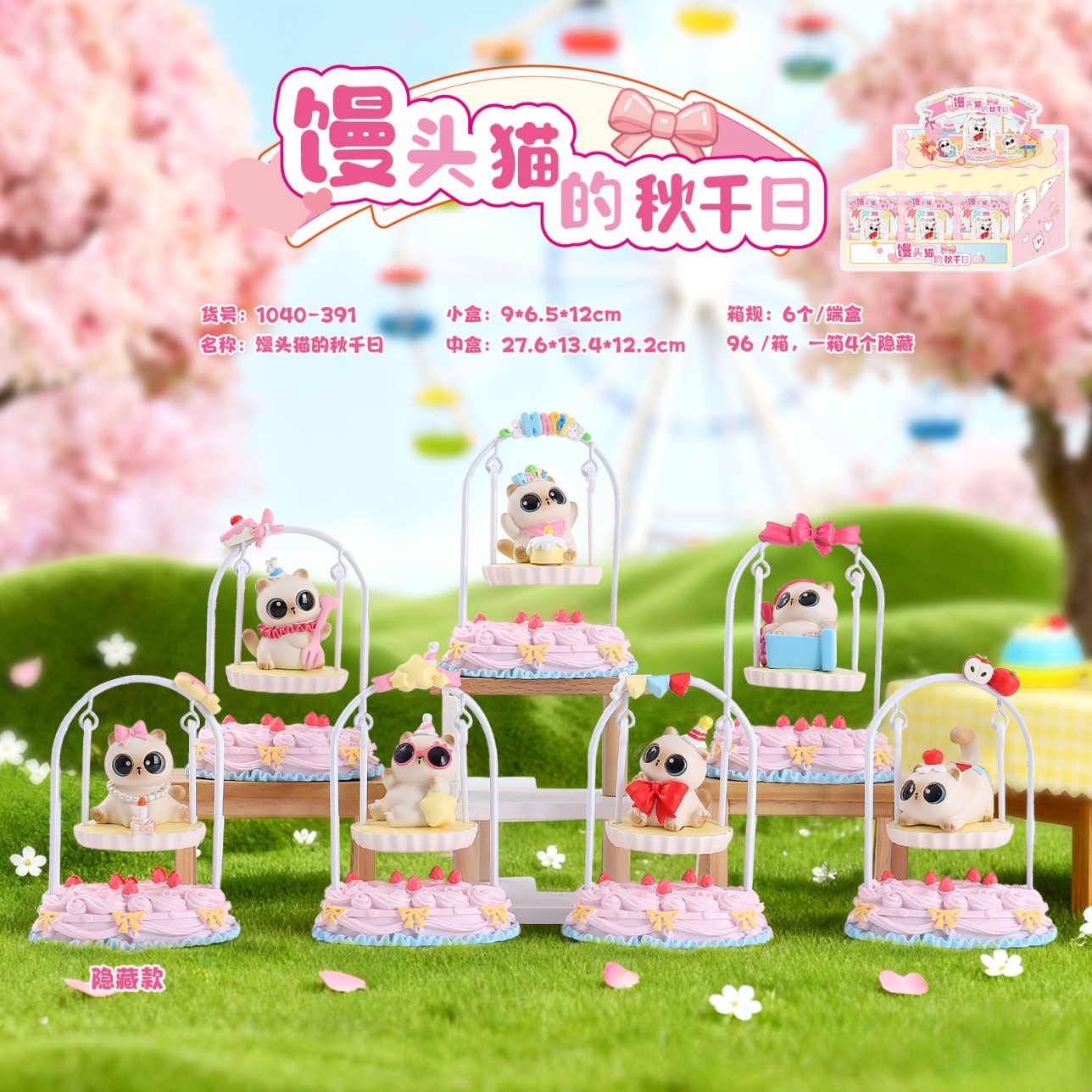 かわいいパンダのゆったりとした生活のブラインドボックス周辺グッズ、フィギュア、装飾品、子供のお祭りのプチギフト、卸売