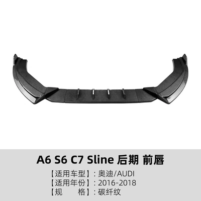 Suitable for Audi A6 S6 Big Surrounded - carbon-fiber-pattern