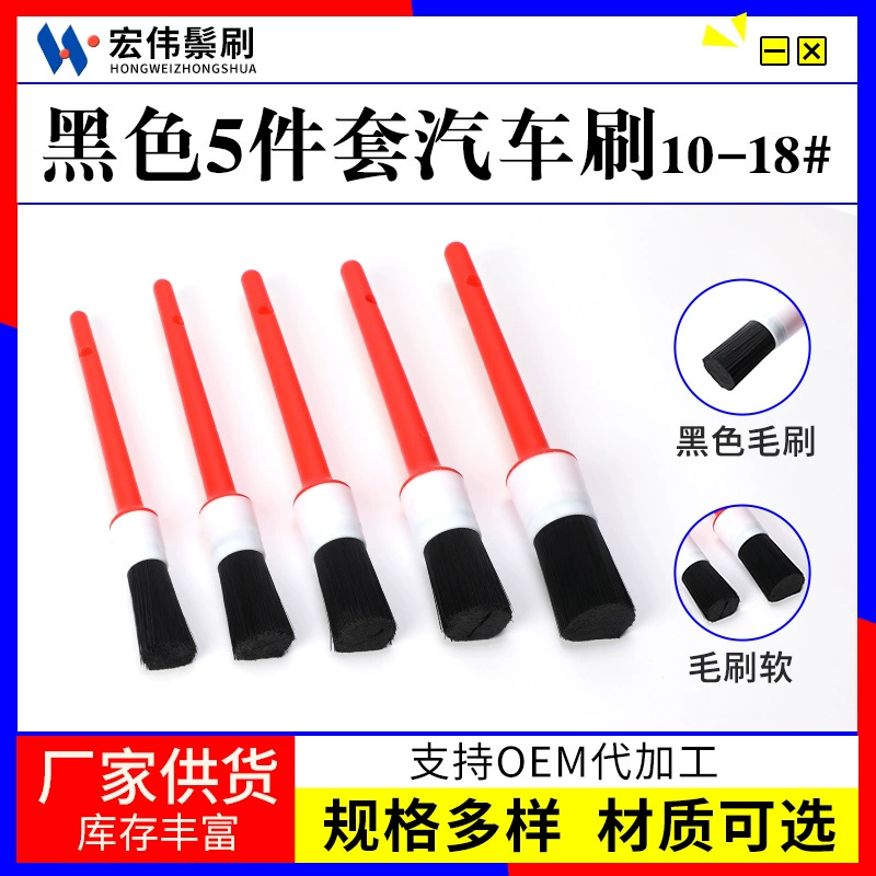 Автомобильная щетка 5 комплектов черных острых волос 10 #-18 # детали фурмы автомобиль красота удаление пыли щетка для очистки зазоров