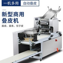 大型商用压面机面条机叠皮机一体机饺子皮混沌皮云吞皮自动撒粉无