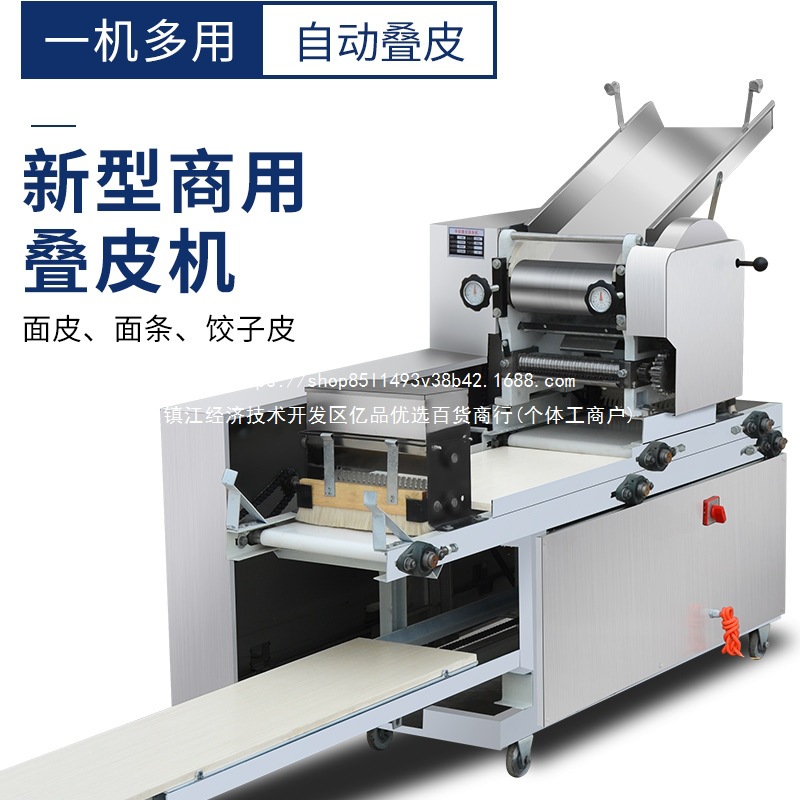 大型商用压面机面条机叠皮机一体机饺子皮混沌皮云吞皮自动撒粉无