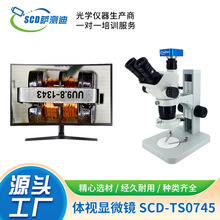 苏州厂家直供数码型三目透反射体视显微镜SCD-TS0745