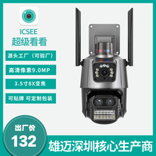 三目 P11 变焦 无线 摄像头 球机 监控 ICSEE 雄迈 WIFI 枪球联动