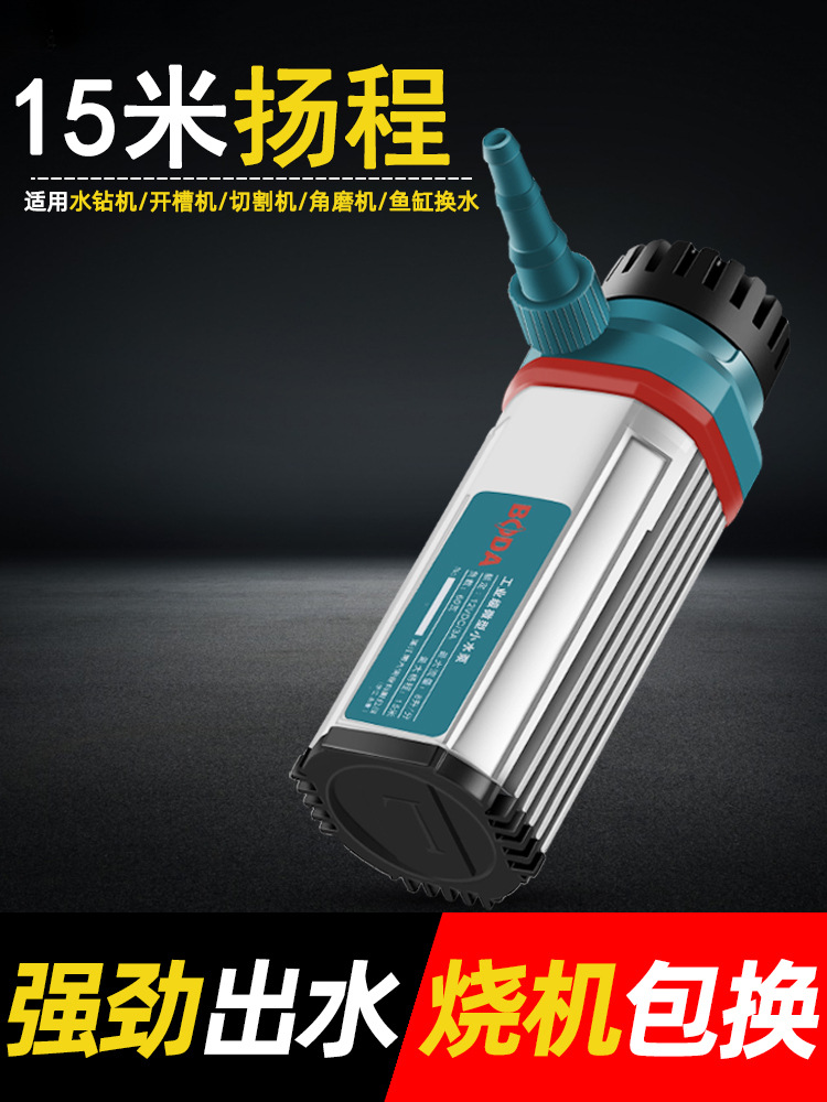 博大小水泵抽水机家用微型自吸泵循环泵直流小型水钻抽水泵潜水泵