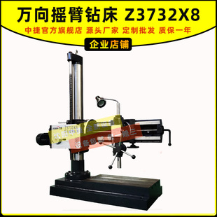 ����Z3732-8�f��u��荴� �н�荿יC ��ꖓu��荴�Z3732