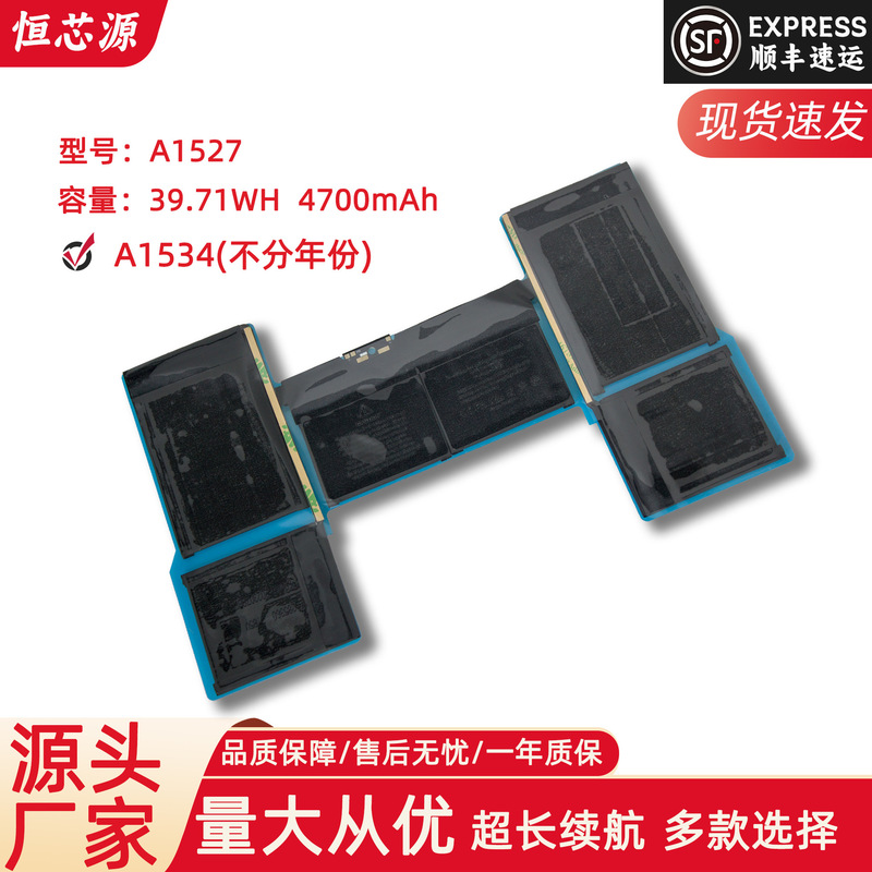 For Apple A1534 12 inch MF855 MJY32 MK4M2 A1527 laptop battery