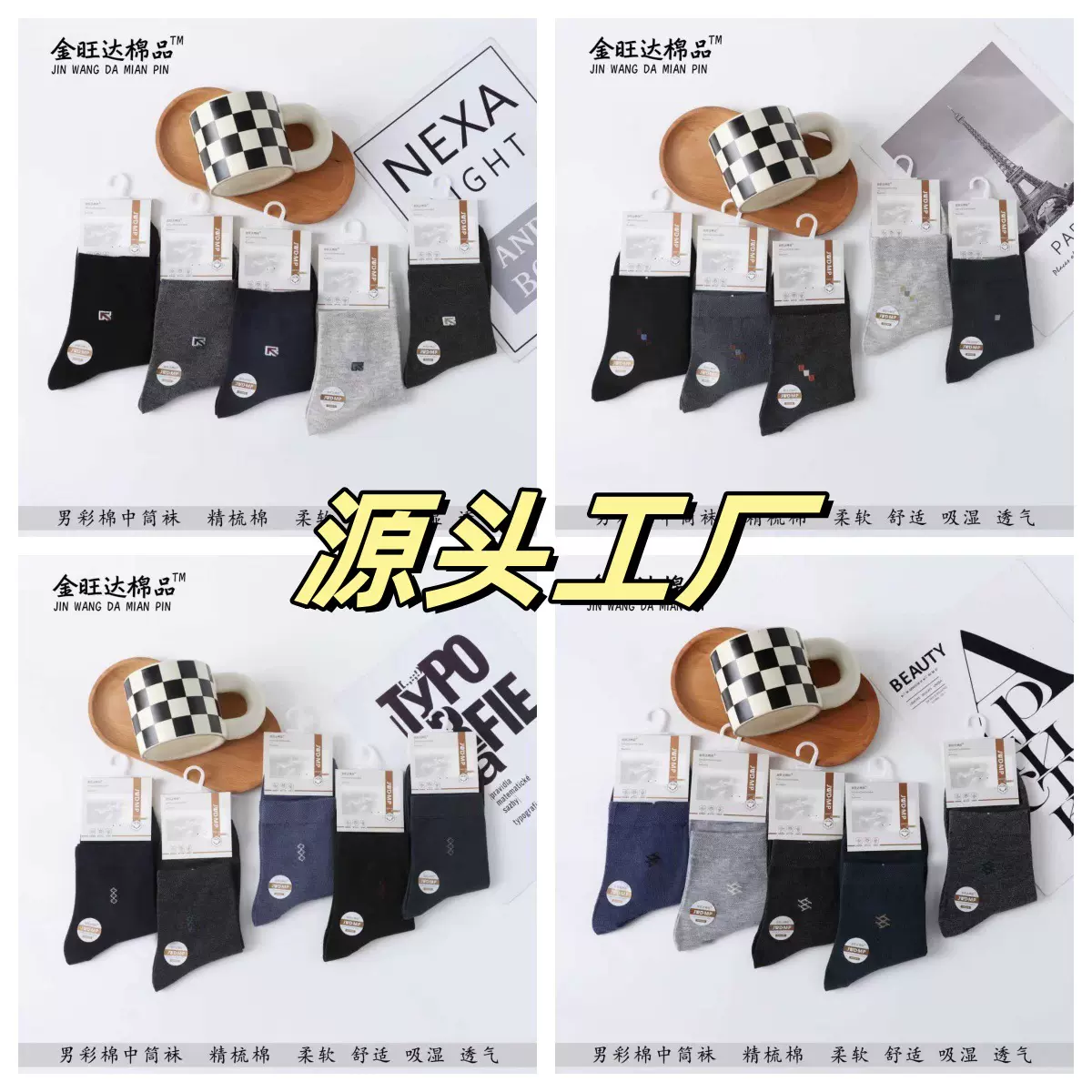 2025精品爆款男袜女袜运动袜纯棉厂家直销商超地摊跑量款秋冬袜子