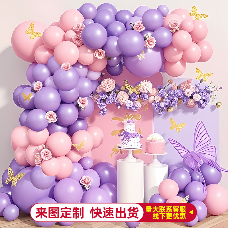 Arco de apertura transfronterizo Cadena de globos Decoración de globos de cumpleaños Juego de paquete de fiesta de decoración Suministros de escena de alta calidad