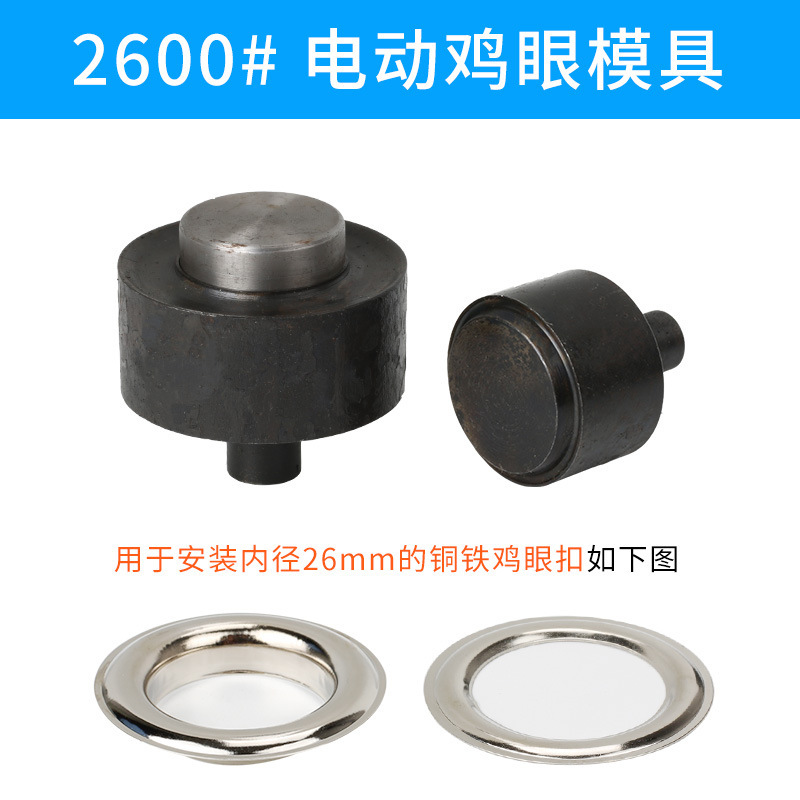 各種気目鶏眼ボタン靴目穴開け金型鉄質電動金型80-2000 # 規格がそろっている|undefined