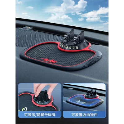 Car bracket multi-function 2024 new black technology car center console supplies navigation anti-slip pad fixed (Anti-slip mat) - safe-journey-red-edge-three-in-one-model-non-slip-mat-mobile-phone-holder-hidden-number-plate