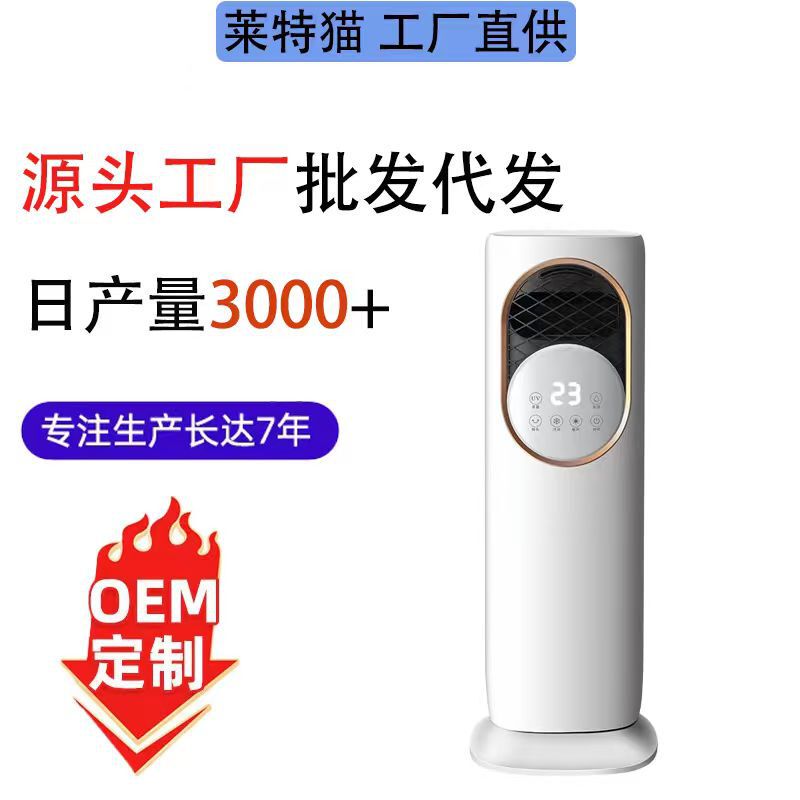 Milian Smart Dual-Use Heating and Cooling Mini Air Conditioner, Rapid Cooling Refrigeration Machine, Five-In-One Air Cooler, Cooling Fan for Home Use Milian Smart Dual-Use Heating and Cooling Mini Air Conditioner, Rapid Cooling Refrigeration Machine, Five-In-One Air Cooler, Cooling Fan for Home Use