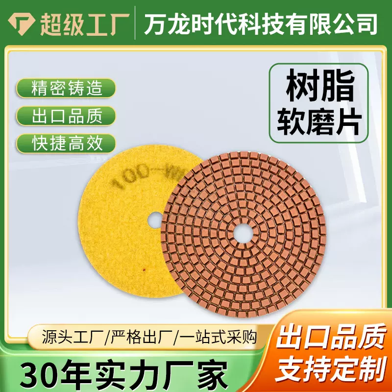 大理石水磨片 石英石干抛片角磨机金刚石石材打磨抛光翻新片定制