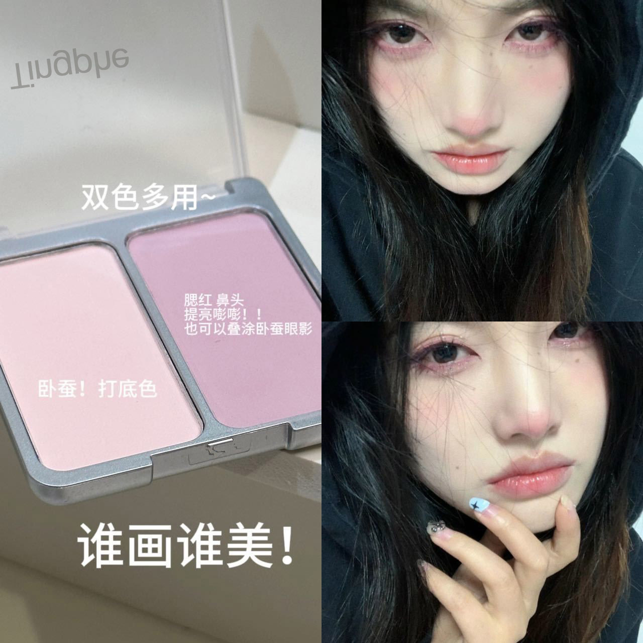 Rubor de dos colores, baja saturación, contracción, expansión, branquias, púrpura, brillo, reparación, fiesta estudiantil, colorete barato