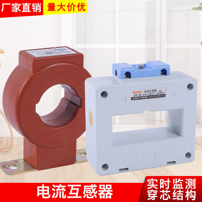 电流互感器 环氧树脂浇筑支柱 安装式低压电流互感器 规格齐全