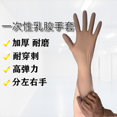 现货加厚12寸一次性乳胶手套彩色手套耐磨耐穿刺防护家务劳保手套