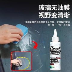 車のガラスポリッシュ酸化セリウム除去油膜コーティングワックス水膜残留物クイッククリーニング油膜除去剤