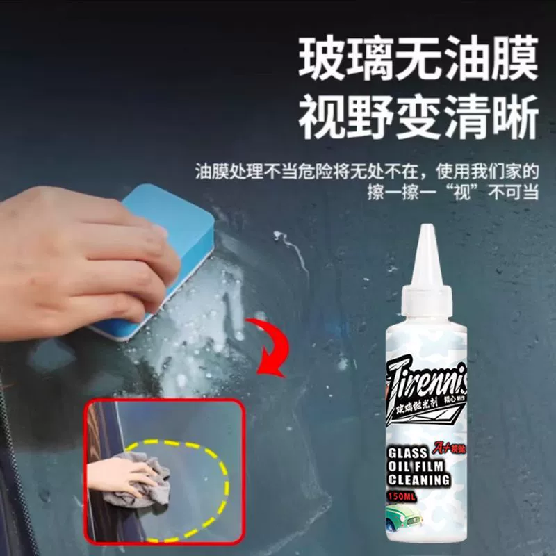 Полироль для автомобильного стекла с оксидом церия удаляет масляную пленку, восковое покрытие, остатки водяного слоя, быстро очищает, удаляет масляную пленку.