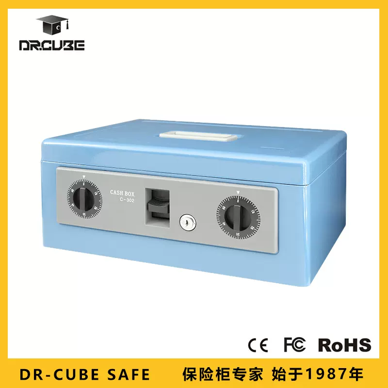 Dr.cube 保险柜-C302型号 小型全钢防盗收钱收银台存钱专用保险箱