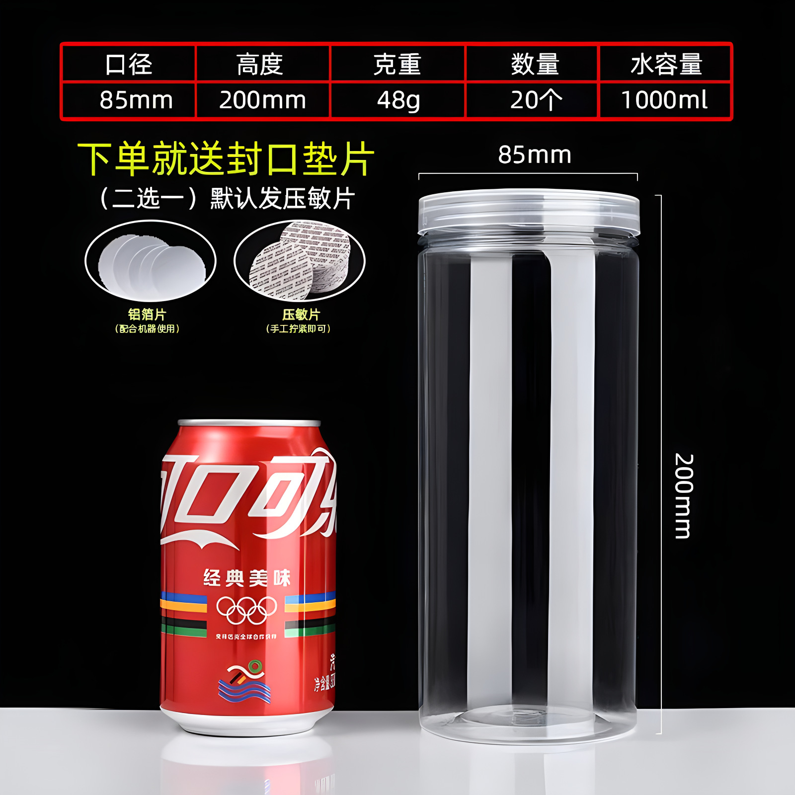 Fábrica de gran calibre PET espiral botella de plástico extraíble almacenamiento de nueces de té de alta transparencia latas de plástico image 32