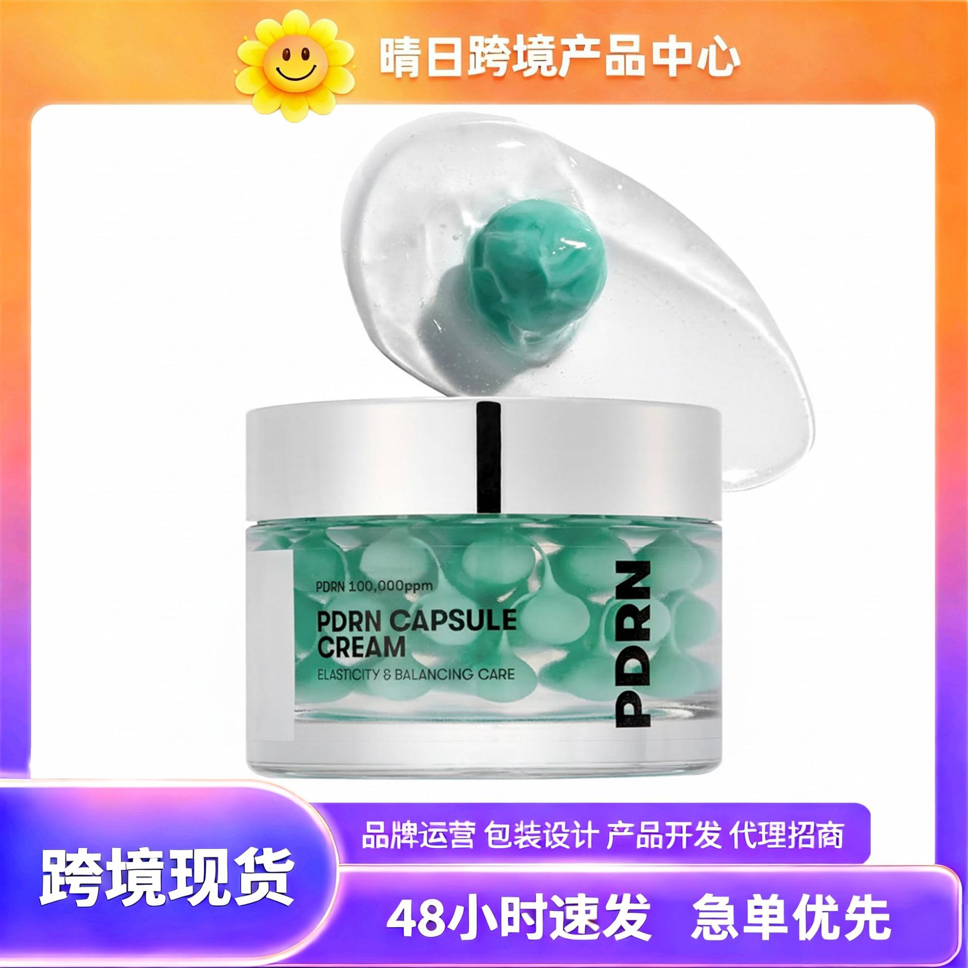 Cross-Border In-Stock Product Tkamazonpdrn Capsule Cream Seaweed Green Capsule Cream 50g