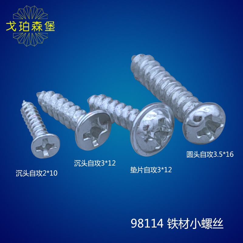 十字圆头自攻螺丝镀镍十字盘头精密小螺丝PA自攻钉微型电子小螺钉