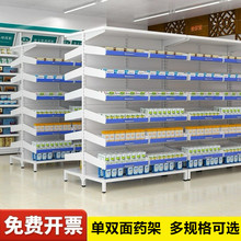 医院药房西药架单双面钢制药品货架诊所门诊开放式多功能展示药架