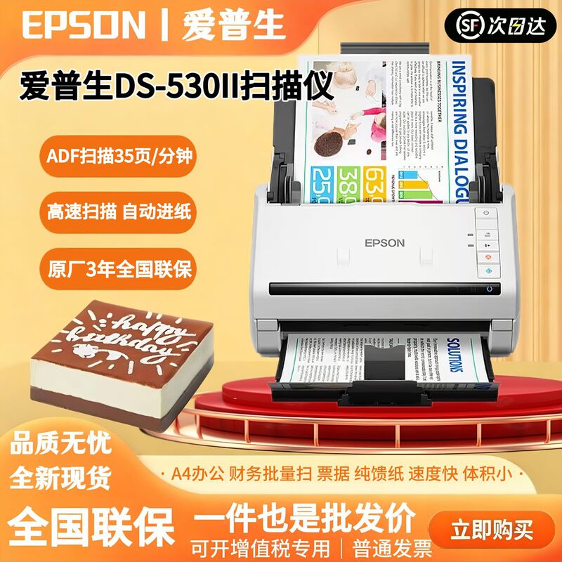 Compatible with Epson DS-530ii 535ii 570ii 410A4 paper-fed high-speed color document scanner