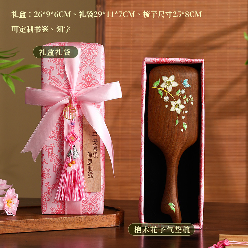 檀木气垫梳按摩梳礼盒生日礼物女生实用中国风特色养生伴手礼|undefined
