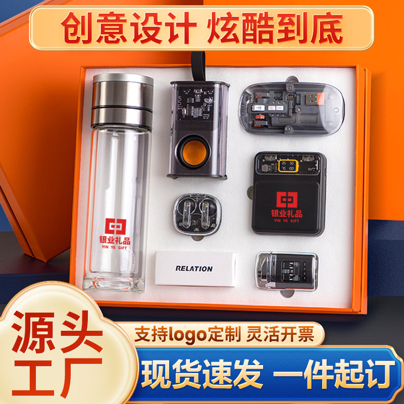 赛博朋克透明机甲风商务礼品定制logo高端套装公司周年活动伴手礼|undefined