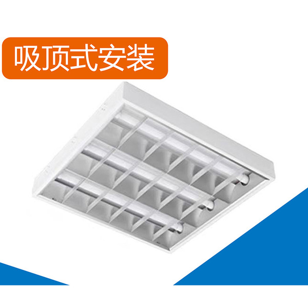 Surface-mounted grille light panel T8 ceiling-mounted…