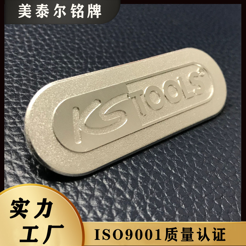 金属腐蚀不锈钢铭牌蚀刻上色标牌机械设备不锈钢制品标牌酒店门牌