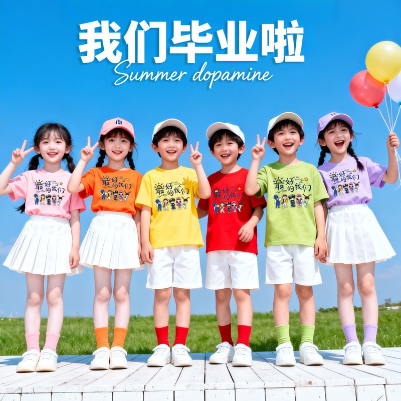 Hot-Selling Children's Colorful T-Shirts, Best for School Activities, Graduation Season Class Uniforms, Elementary School Students, Kindergarten, Short-Sleeved Hot-Selling Children's Colorful T-Shirts, Best for School Activities, Graduation Season Class Uniforms, Elementary School Students, Kindergarten, Short-Sleeved