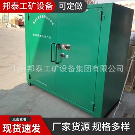 矿山施工设备;其他安全设备;防爆箱