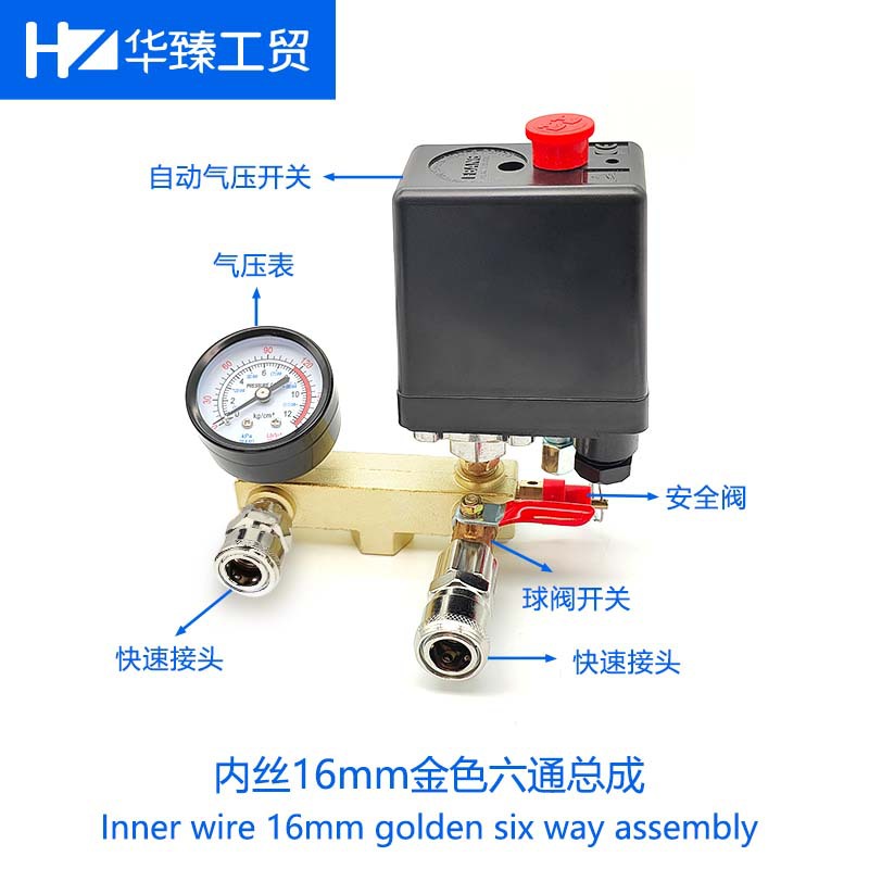 奥突斯空压机气泵配件内丝16MM开关支架出气总成压力控制开关支架