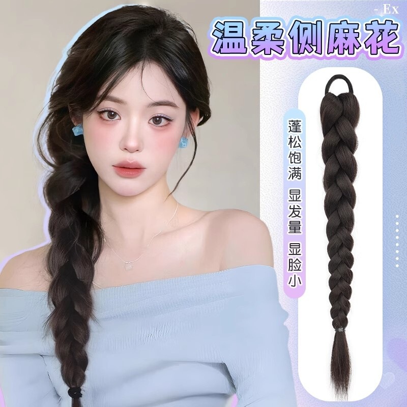 Wig Braids for Women, Low Ponytail, Artificial Hair, Double Ponytail, Long Braid, Popular Side Single Ponytail, Braided Wig