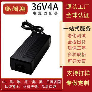 36V4A�Դ�m����36v̤��܇늄�܇�����144w�����_�P�ƿ܇���