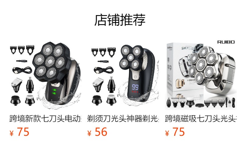 预览状态下无法点击,发布后,可点击跳转到对应的商品页面