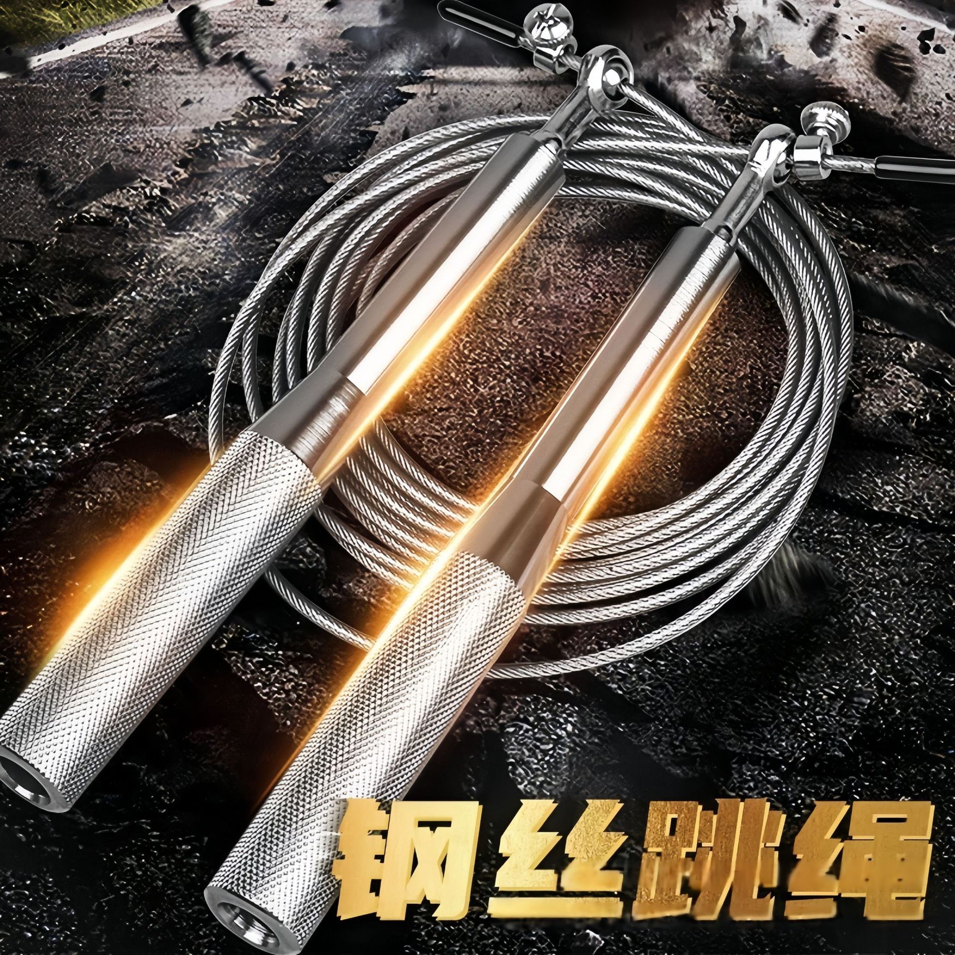 Aluminum Alloy Metal Wire Jump Rope with Universal Bearing Amazon Speed Physical Fitness Training Light Aerobic Exercise
