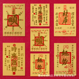 Pure Gold 999 Gold Mobile Phone Stickers Treasury Comes to Run and Start Baishun Live Event Popular Manufacturer Wholesale