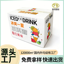 厂家直销PP中空板食品箱彩色印刷中空板包装箱冰淇淋冷链周转箱