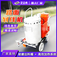热熔路面划线机市政公路划线机马路标线机停车场小区路面划线机