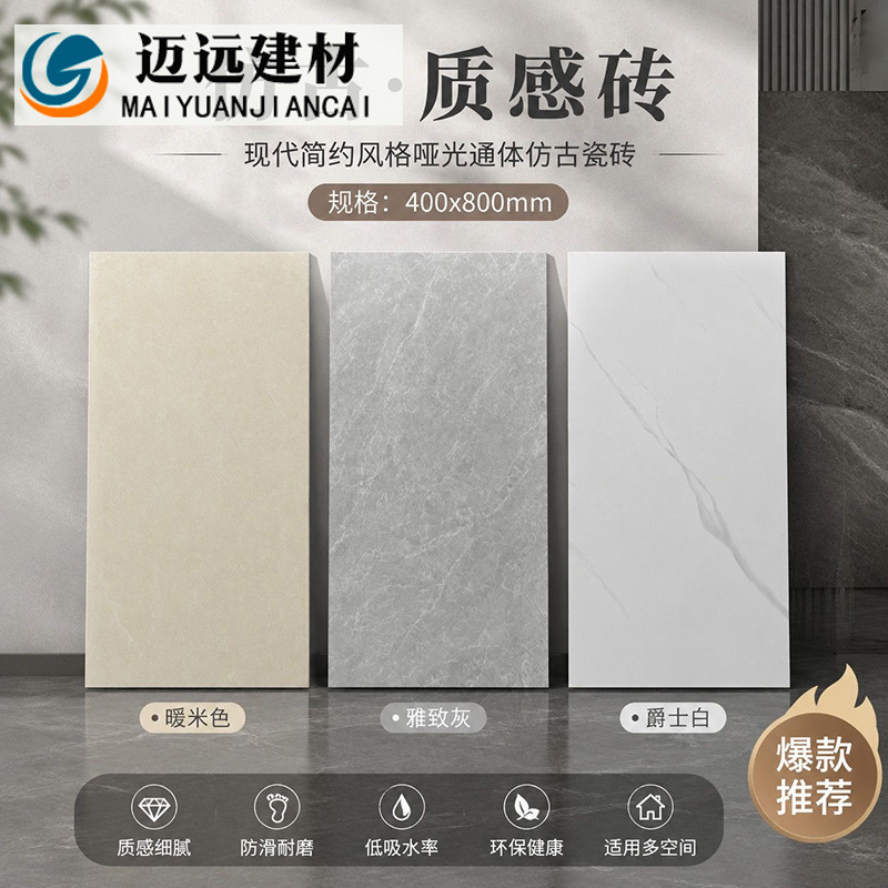 Matte Full Porcelain Antique-Style Tiles 400X800 Non-Slip and Wear-Resistant Kitchen Bathroom Tiles Balcony Floor Tiles Engineering Bathroom Tiles Matte Full Porcelain Antique-Style Tiles 400X800 Non-Slip and Wear-Resistant Kitchen Bathroom Tiles Balcony Floor Tiles Engineering Bathroom Tiles