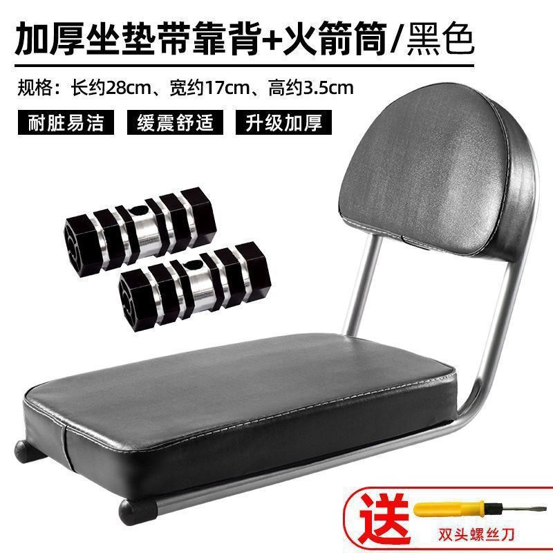 自行车后座垫带靠背加厚单车货架后坐垫载人儿童座椅单车软座|undefined