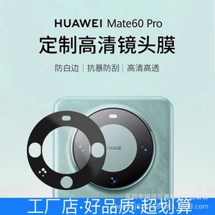 �m���A��Mate60Pro/Mate X5�zӡAR��͸�R�^Ĥ�߶�Ʒ�|