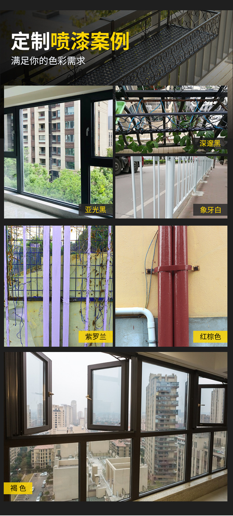 定制漆詳情_07.jpg